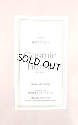 画像2: EM-S酵素活性麻炭パウダー 100g 5袋セット【送料無料】