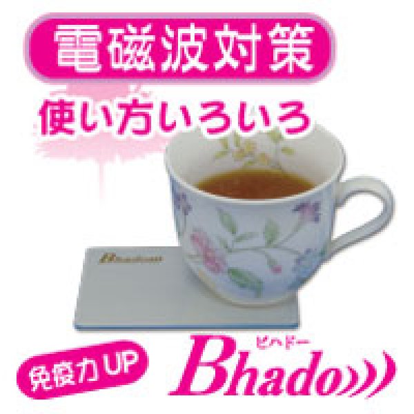画像1: 【新】美波動 多機能 -電磁波被爆防止【送料無料】 (1)