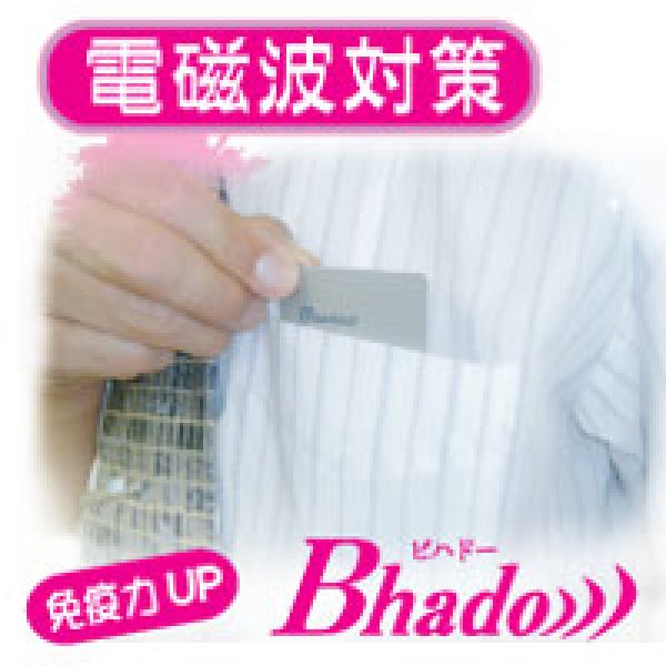 画像1: 【新】美波動 スマホ&ポケット-電磁波被爆防止【送料無料】【お取寄せ 1週間ほどお待ちいただきます】 (1)