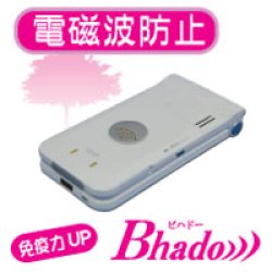 画像1: [新]美波動 Bhado)))携帯電話(貼付け用)-電磁波被爆防止【送料無料】