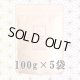 EM-S酵素活性麻炭パウダー 100g 5袋セット【送料無料】