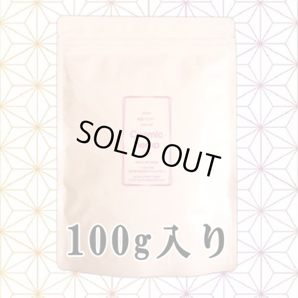 画像1: コズミックヘンプ EM-S麻炭パウダー 100g