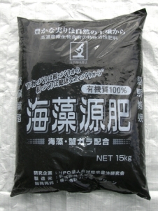 画像1: 有機100％万能肥料 海藻源肥 [粉状]15kg